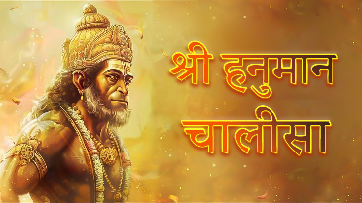 Hanuman Chalisa
