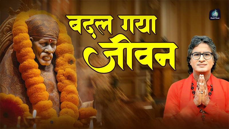 Badal Gaya Jeevan Anil nischal