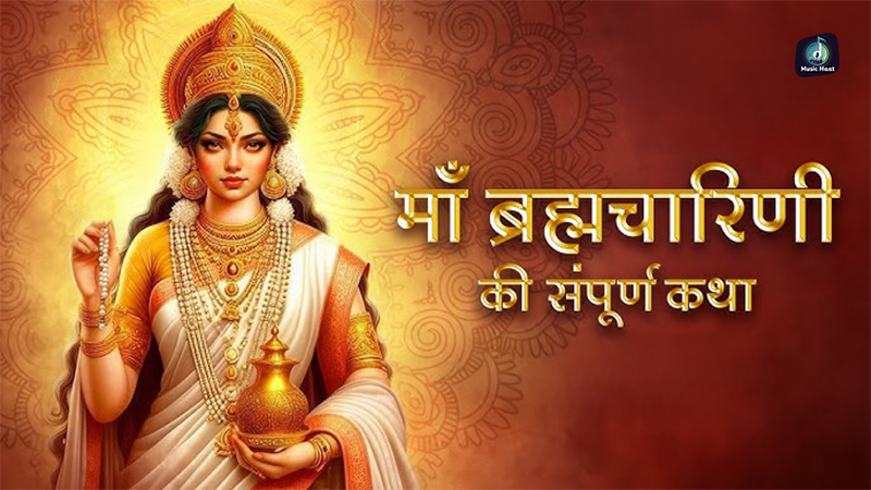 Brahmacharini Mata Ki Katha