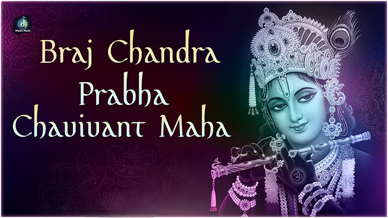 Braj Chandra Prabha Chavivant Maha