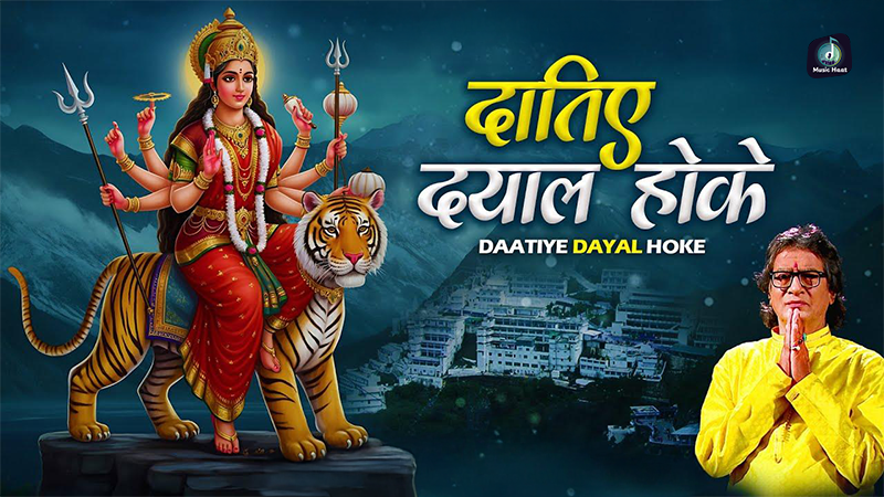 Datiye Dayal Hoke