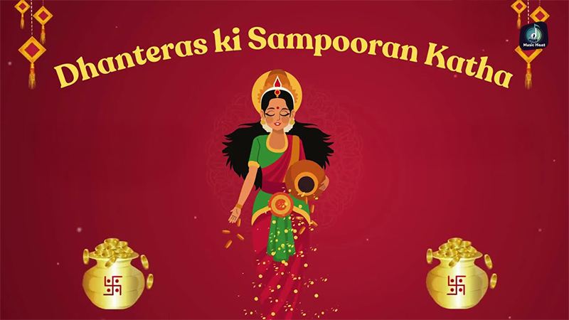 Dhanteras Ki Katha