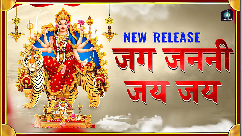 Jag Jananee Jay Jay Aarti
