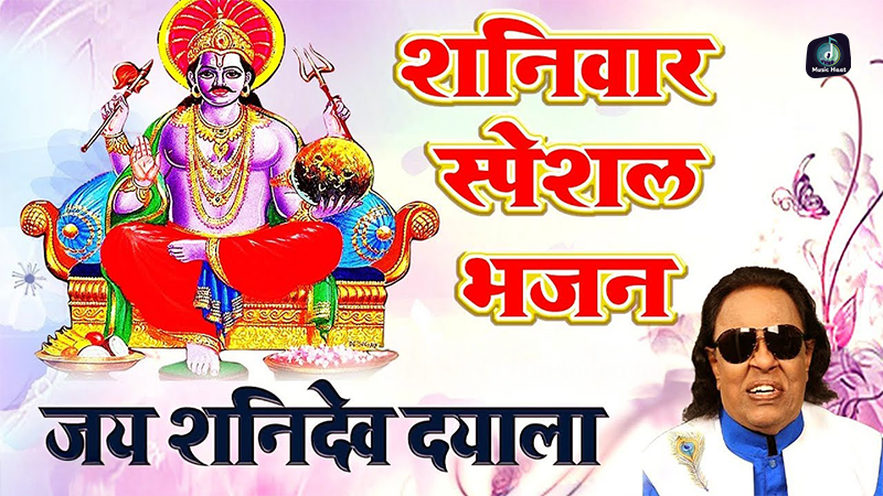 Jai Shani Dev Dayala