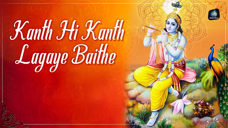 Kanth Hi Kanth Lagaye Baithe