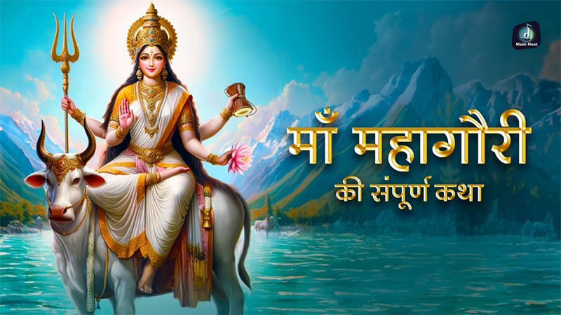 Mahagauri Mata Ki Katha