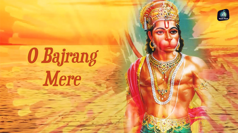 O Bajrang Mere