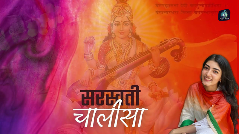 Saraswati Chalisa