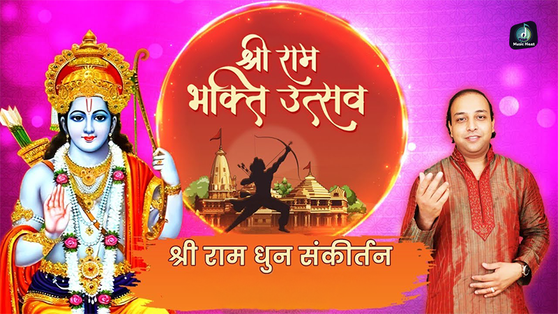 Shri Ram Bhakti Utsav