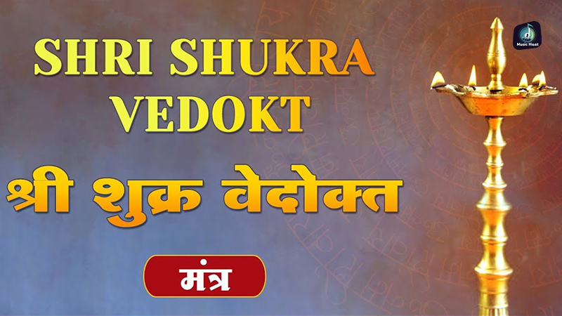 Shri Shukra Mantra