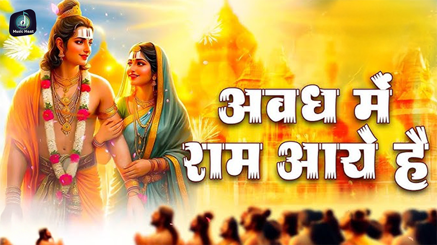Ram ji photo