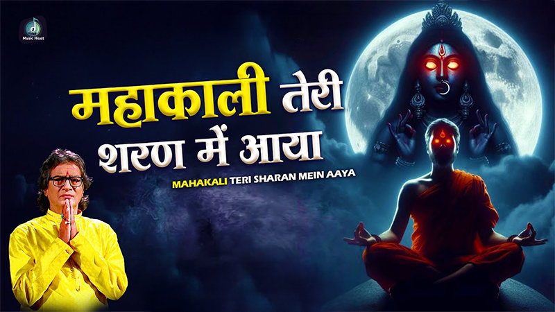 Mahakali Teri Sharan Mein Aaya