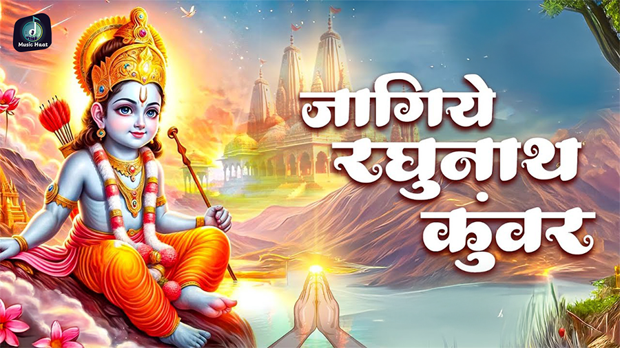 Jagiye Raghunath Kunwar