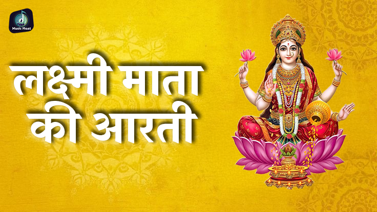 Laxmi ji ki aarti