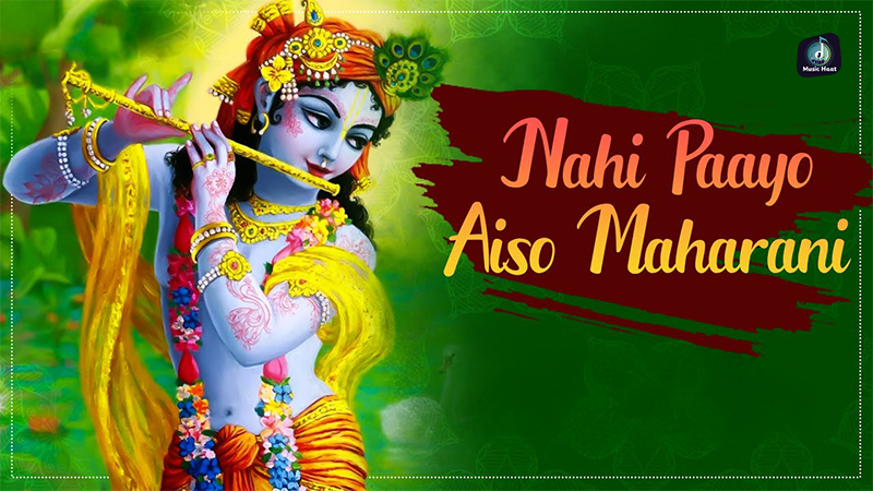 Nahi Paayo Aiso Maharani