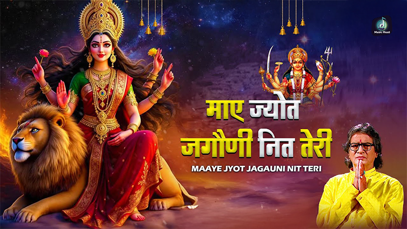 Maaye Jyot Jagauni Nit teri