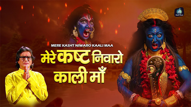 Mere Kasht Niwaro Kaali Maa