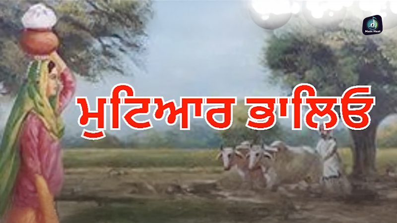 Mutiar